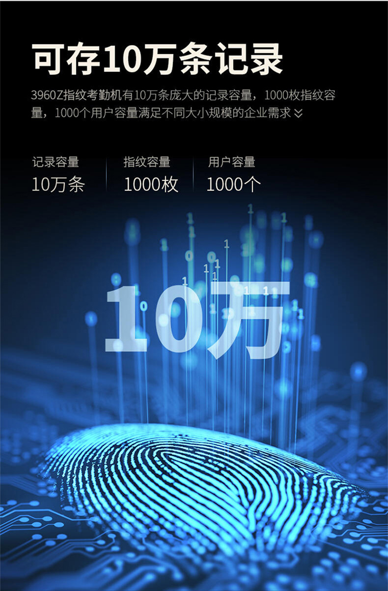 得力（deli）3960Z指纹考勤机银色(单位 台)