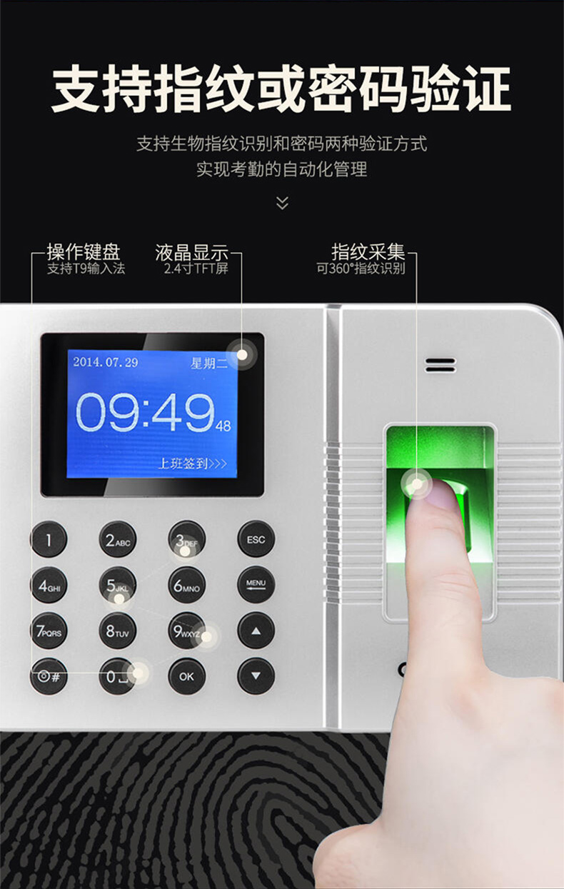得力（deli）3960Z指纹考勤机银色(单位 台)