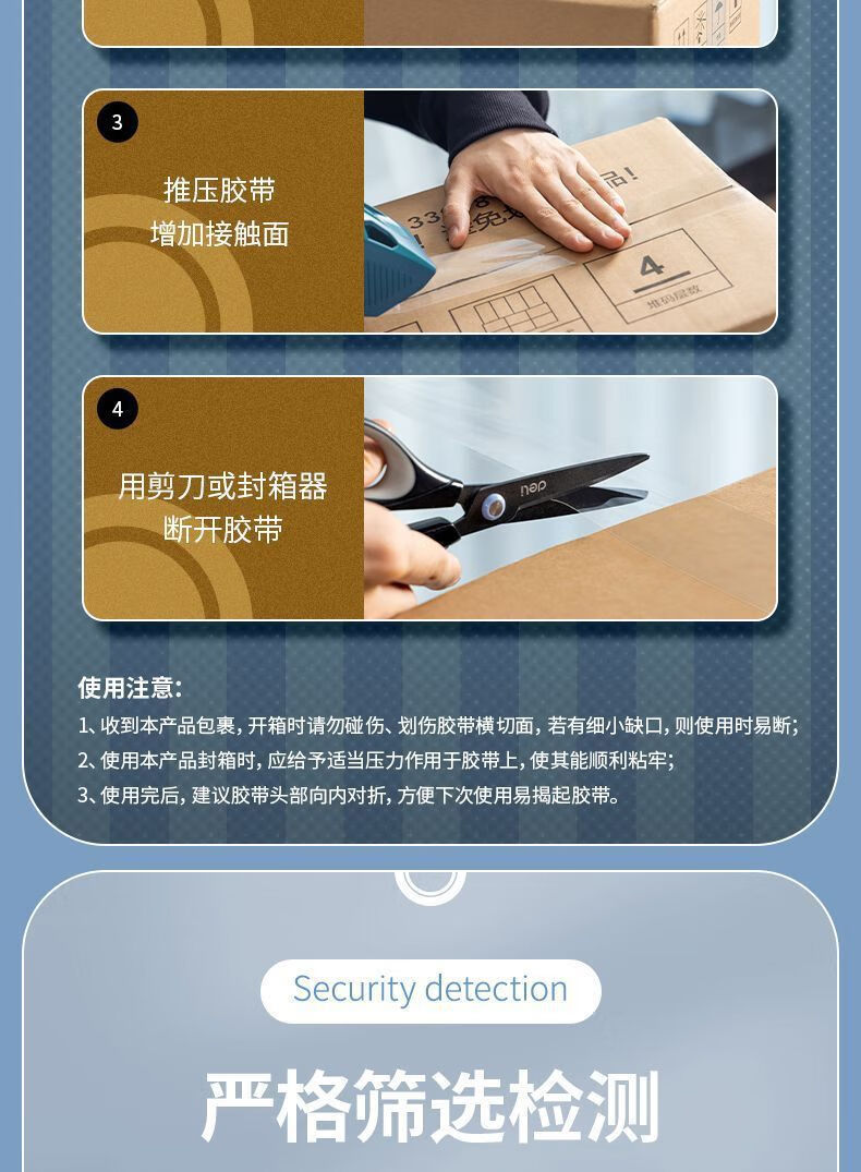 得力 30170 封箱胶带 45mm*30y 6卷/筒 （单位 筒）