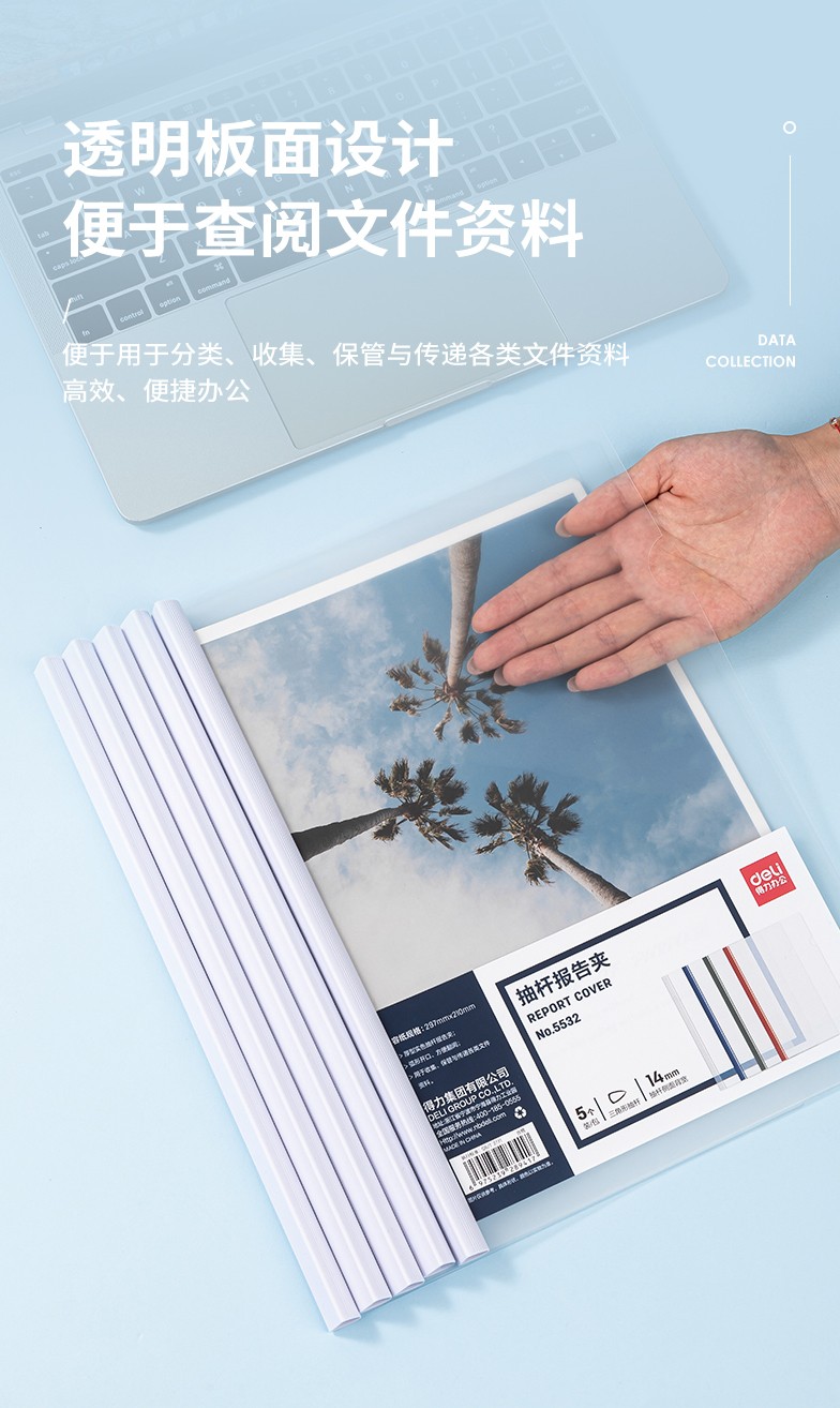 得力 5532 抽杆夹 5只/包（单位:包） 混色