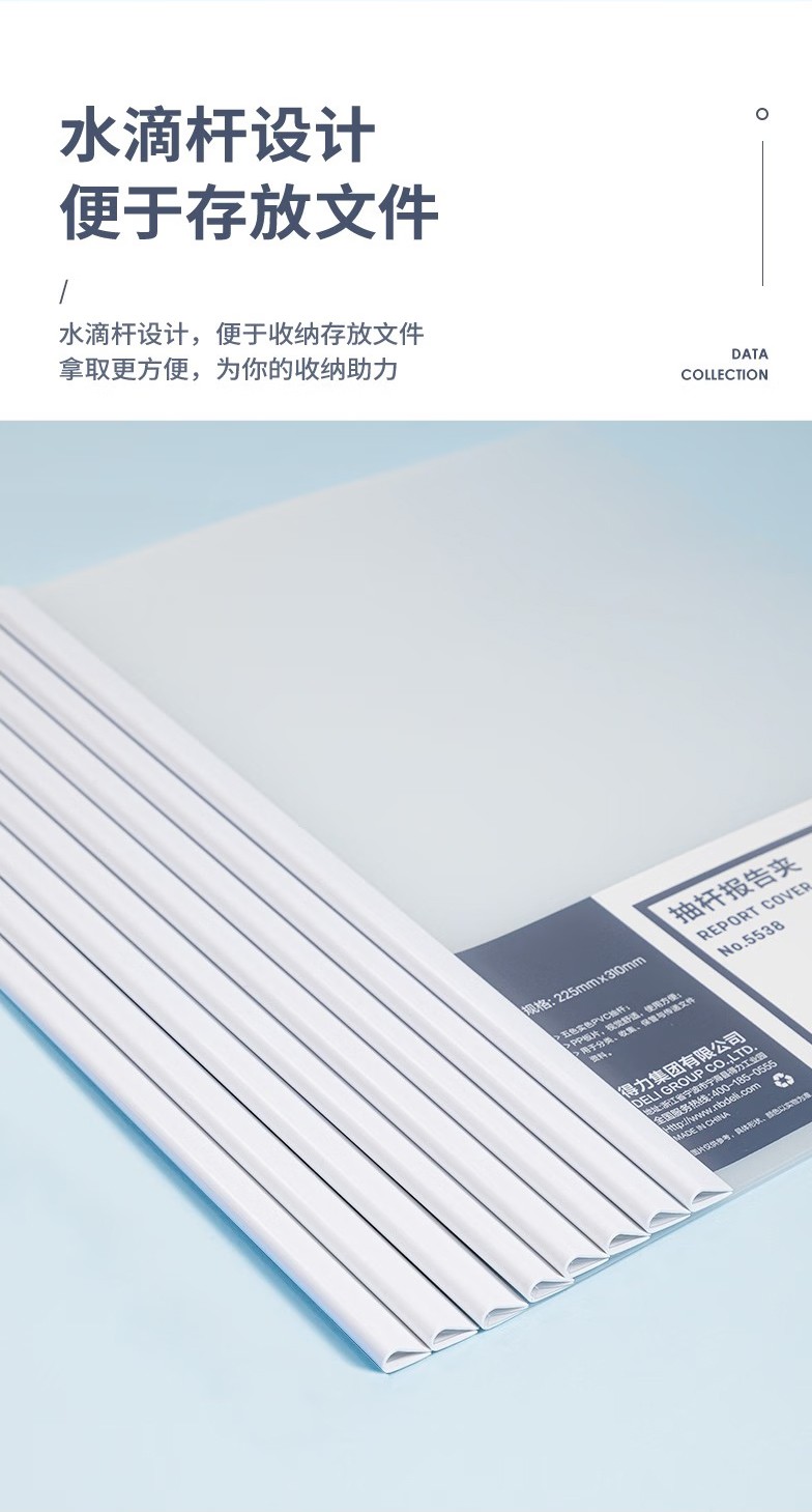 得力 5538 抽杆夹（单位:只） 混色