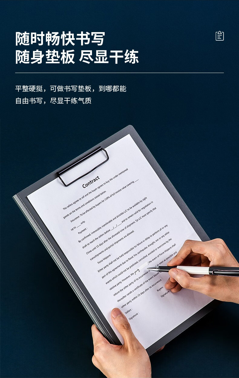 得力 5440 折页板夹 (单位:只) 黑色