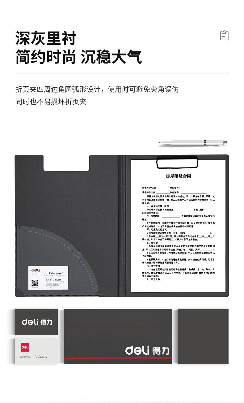 得力 5440 折页板夹 (单位:只) 黑色