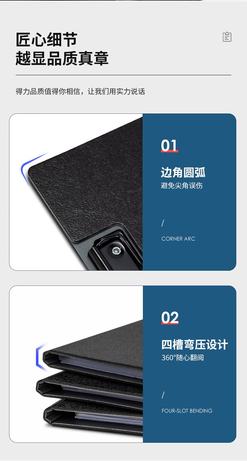 得力 5440 折页板夹 (单位:只) 黑色