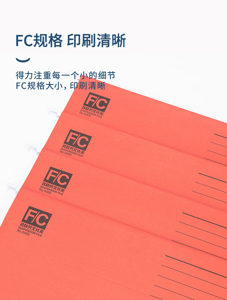 得力 5469 挂快劳文件夹 (单位:只) 混色