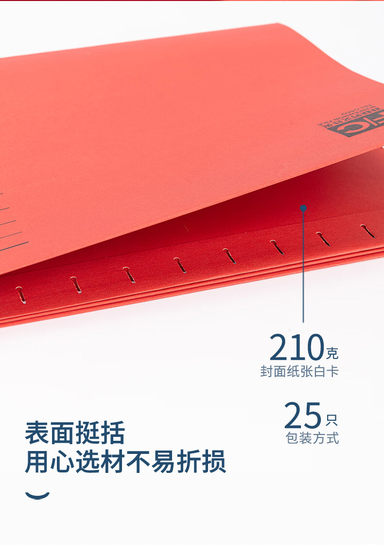 得力 5469 挂快劳文件夹 (单位:只) 混色
