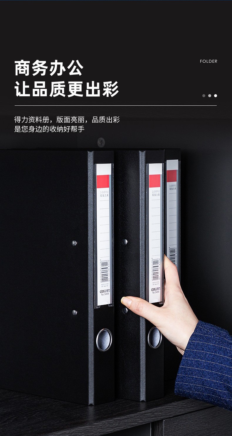 得力 5454 纸板文件夹 (单位:只) 蓝色