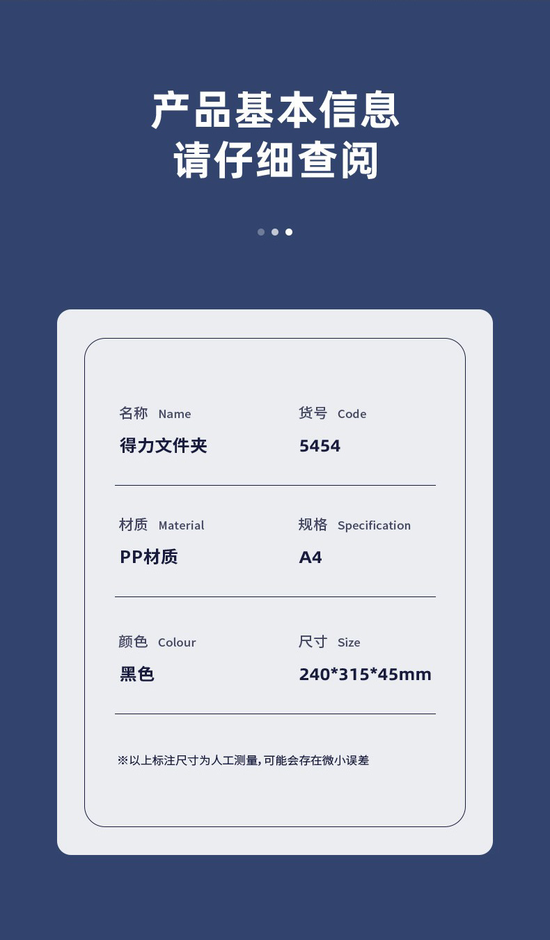 得力 5454 纸板文件夹 (单位:只) 蓝色
