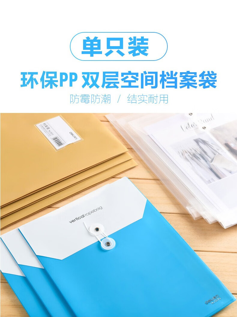 得力 5519 档案袋 (单位:只) 蓝色
