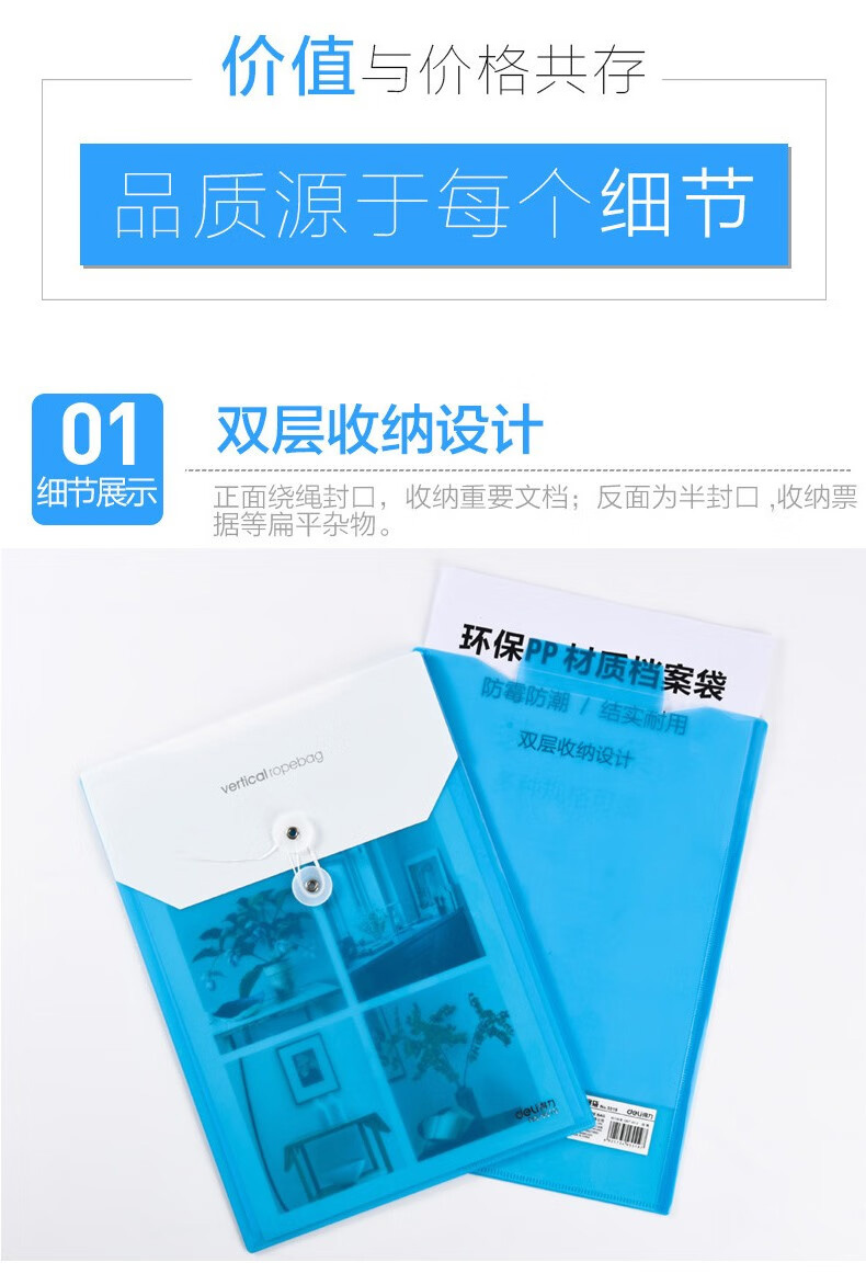 得力 5519 档案袋 (单位:只) 蓝色