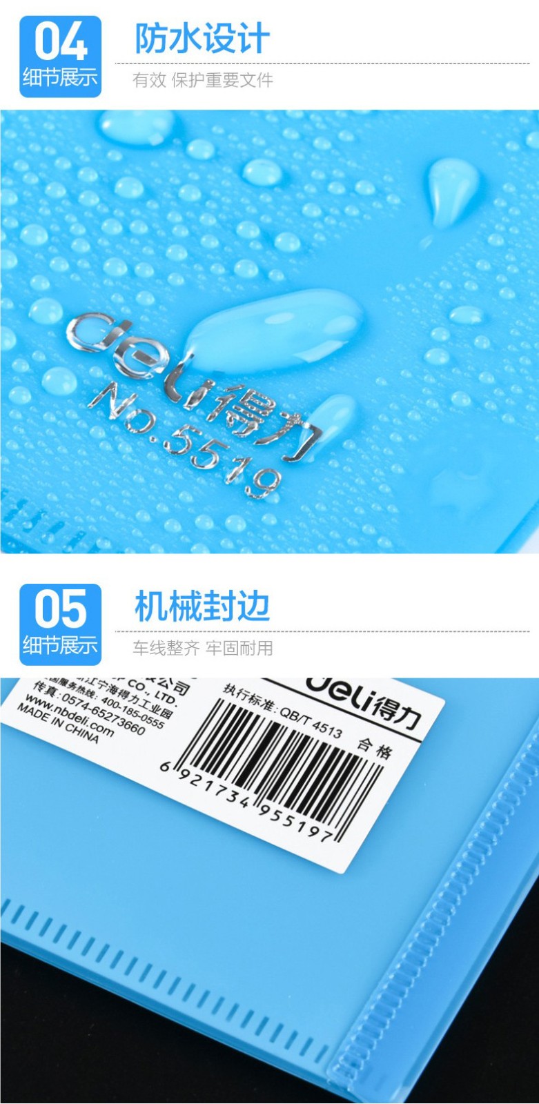 得力 5519 档案袋 (单位:只) 蓝色