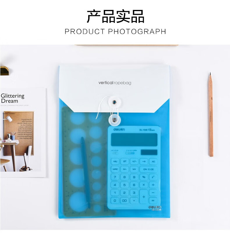 得力 5519 档案袋 (单位:只) 蓝色