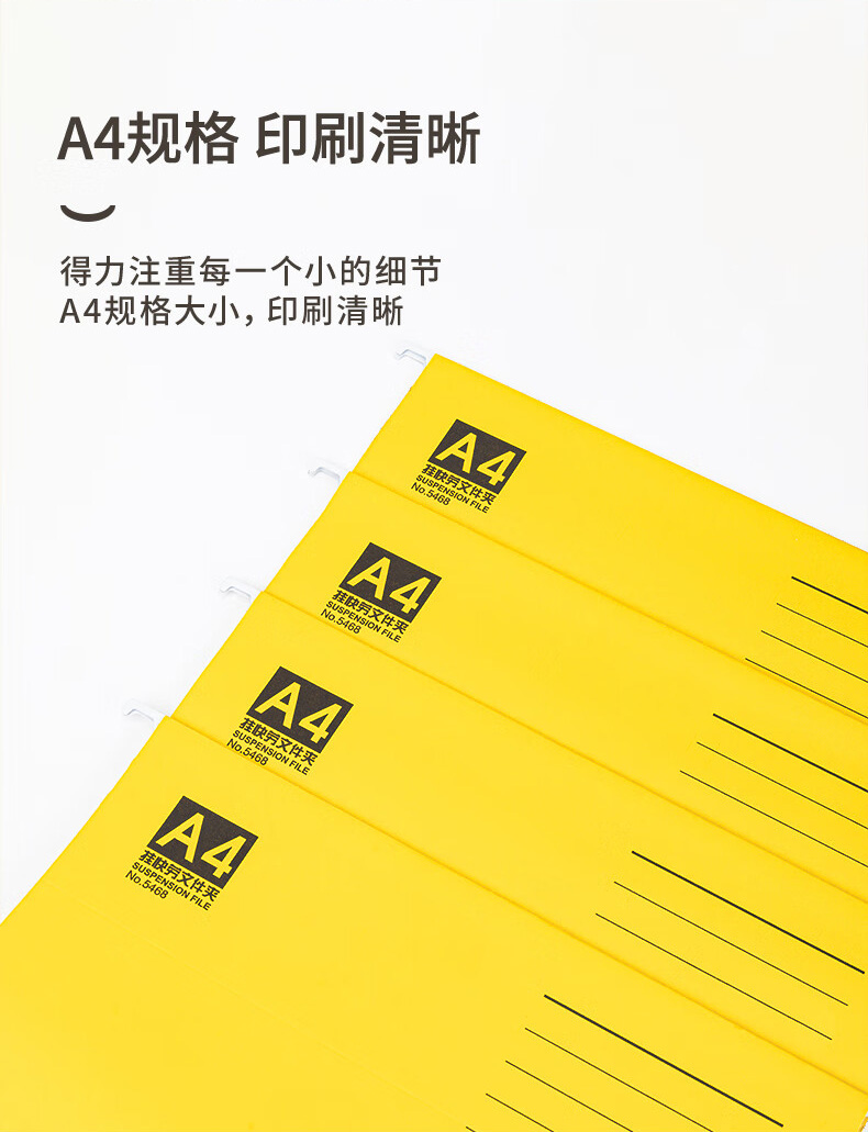 得力 5468 挂快劳文件夹 (单位:只) 混色