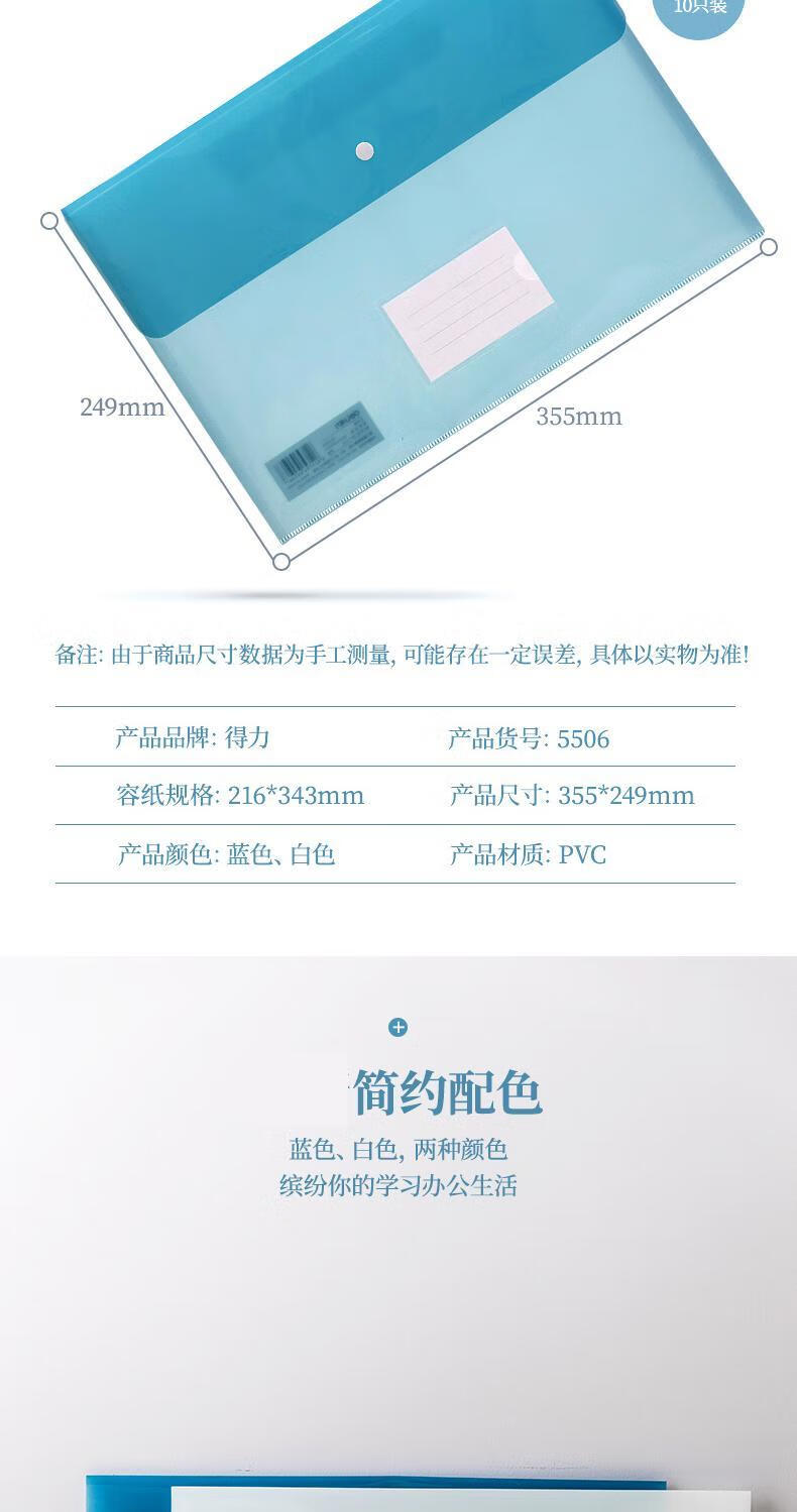 得力 5506 文件袋 （单位 只） 混色