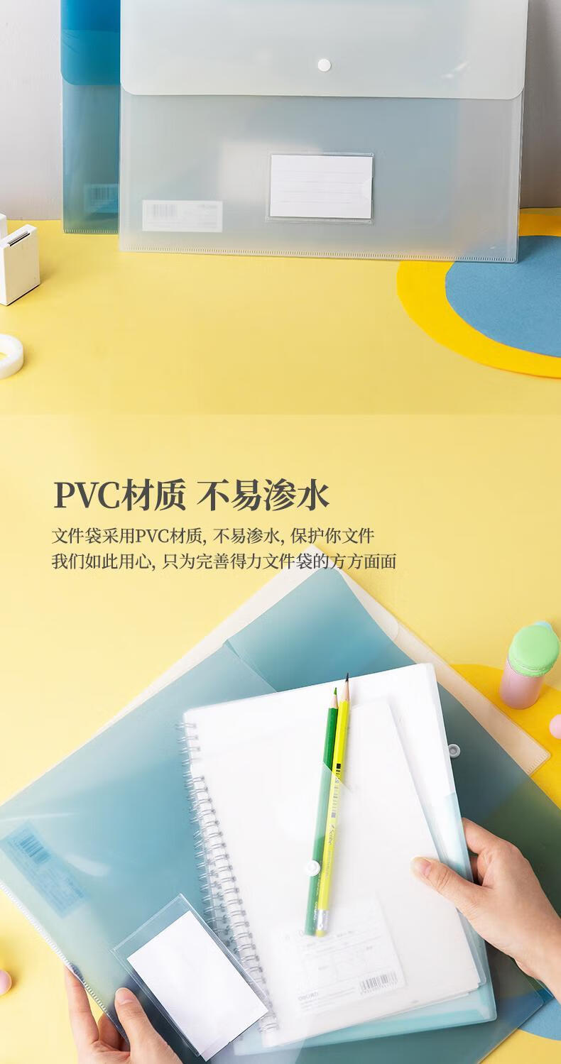 得力 5506 文件袋 （单位 只） 混色