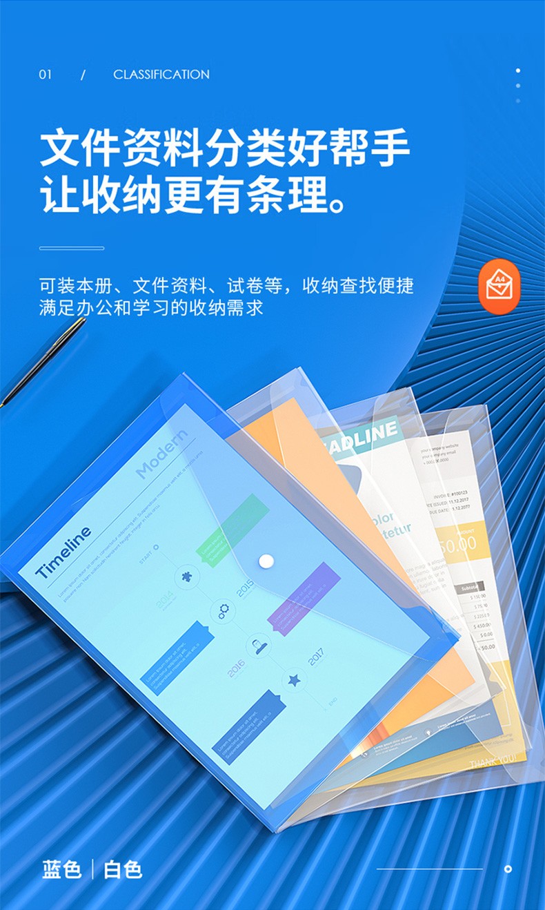 得力 5505 文件袋 （单位 只） 蓝