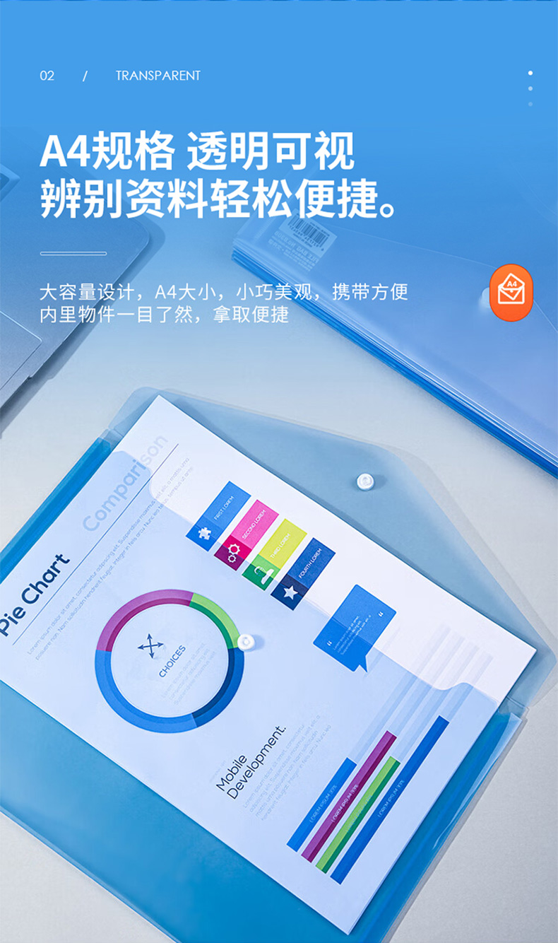 得力 5505 文件袋 （单位 只） 蓝