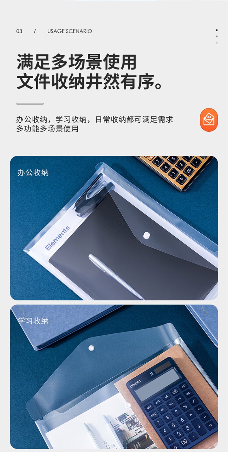 得力 5505 文件袋 （单位 只） 蓝