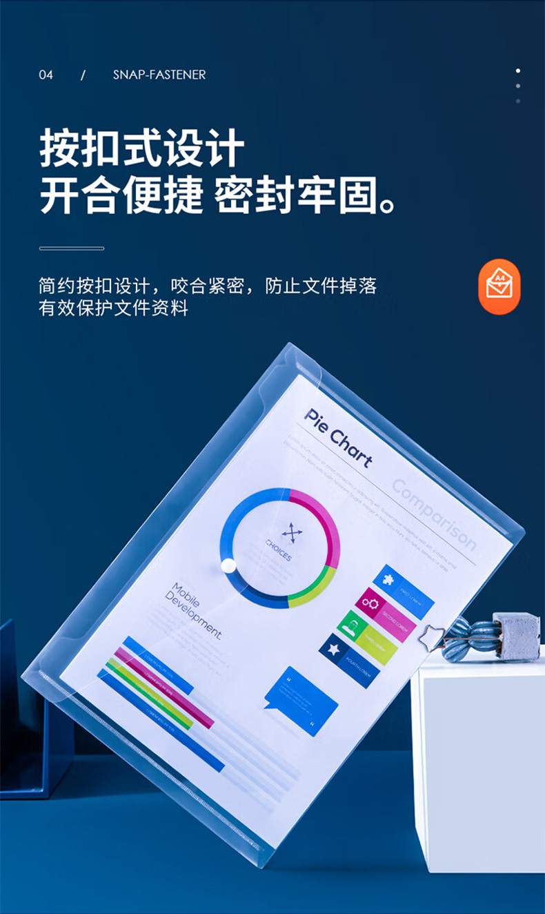得力 5505 文件袋 （单位 只） 蓝
