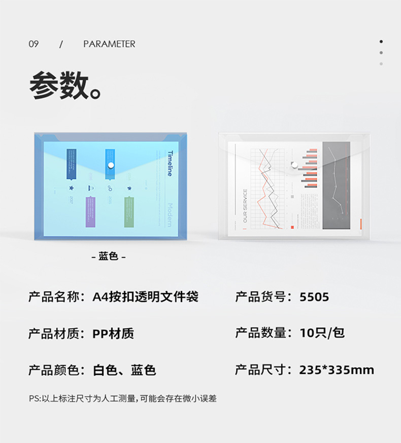 得力 5505 文件袋 （单位 只） 蓝