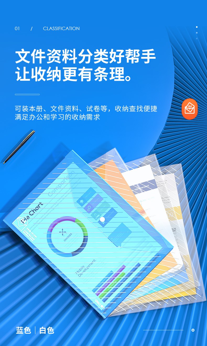 得力 5501 文件袋 （单位 只） 蓝