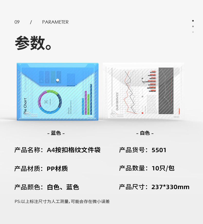 得力 5501 文件袋 （单位 只） 蓝