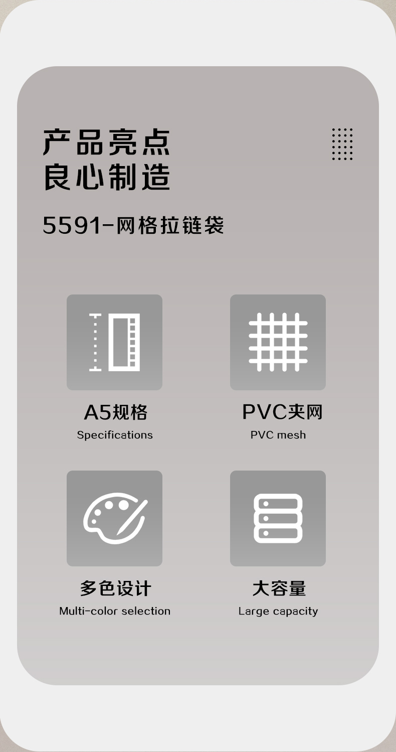 得力 5591 A5网格拉链袋 (单位:只) 混色