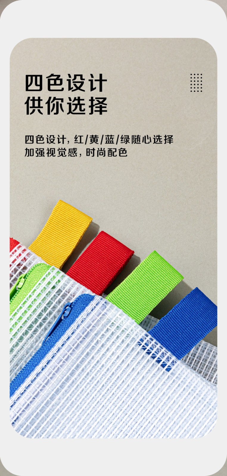 得力 5591 A5网格拉链袋 (单位:只) 混色