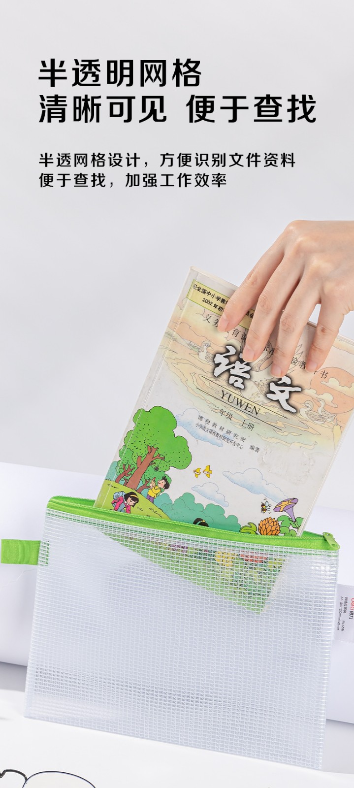 得力 5591 A5网格拉链袋 (单位:只) 混色