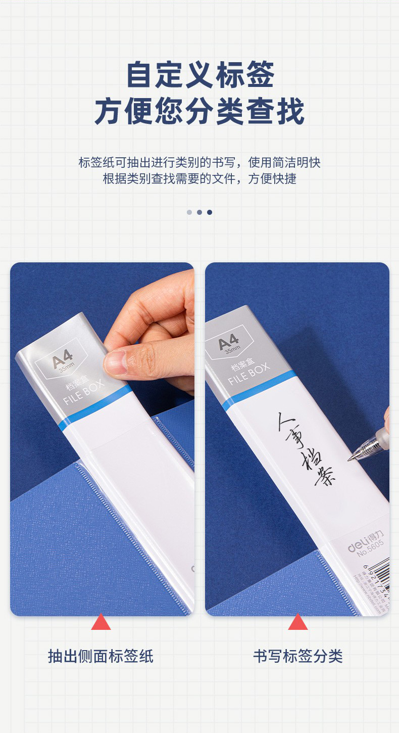 得力 5605 档案盒 （单位 只） 蓝