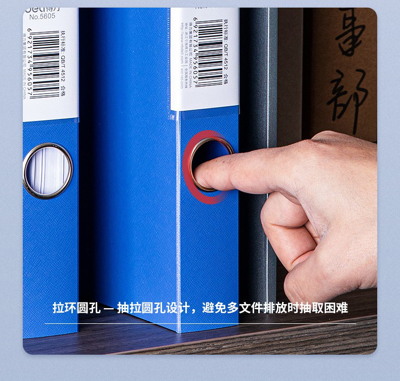 得力 5605 档案盒 （单位 只） 蓝
