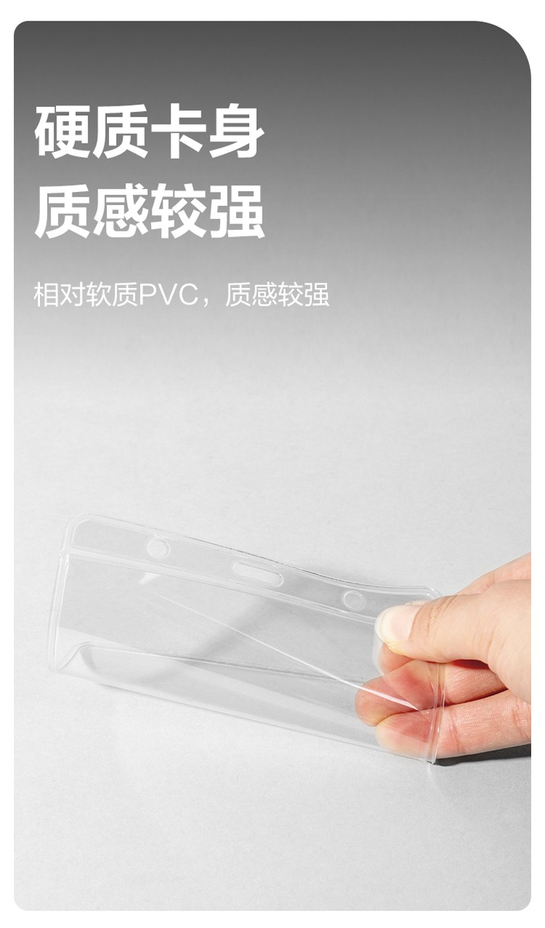 得力 5756 证件卡 50只/盒 (单位:盒) 蓝色