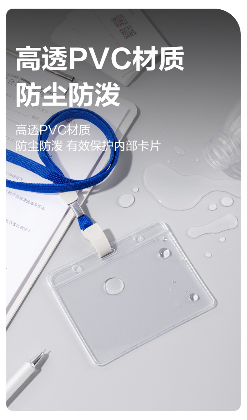 得力 5756 证件卡 50只/盒 (单位:盒) 蓝色