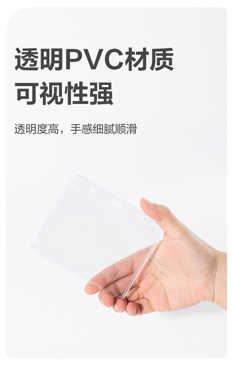 得力 5756 证件卡 50只/盒 (单位:盒) 蓝色