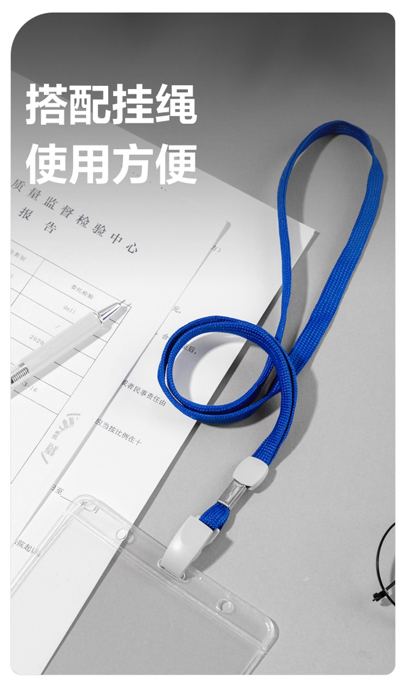 得力 5756 证件卡 50只/盒 (单位:盒) 蓝色
