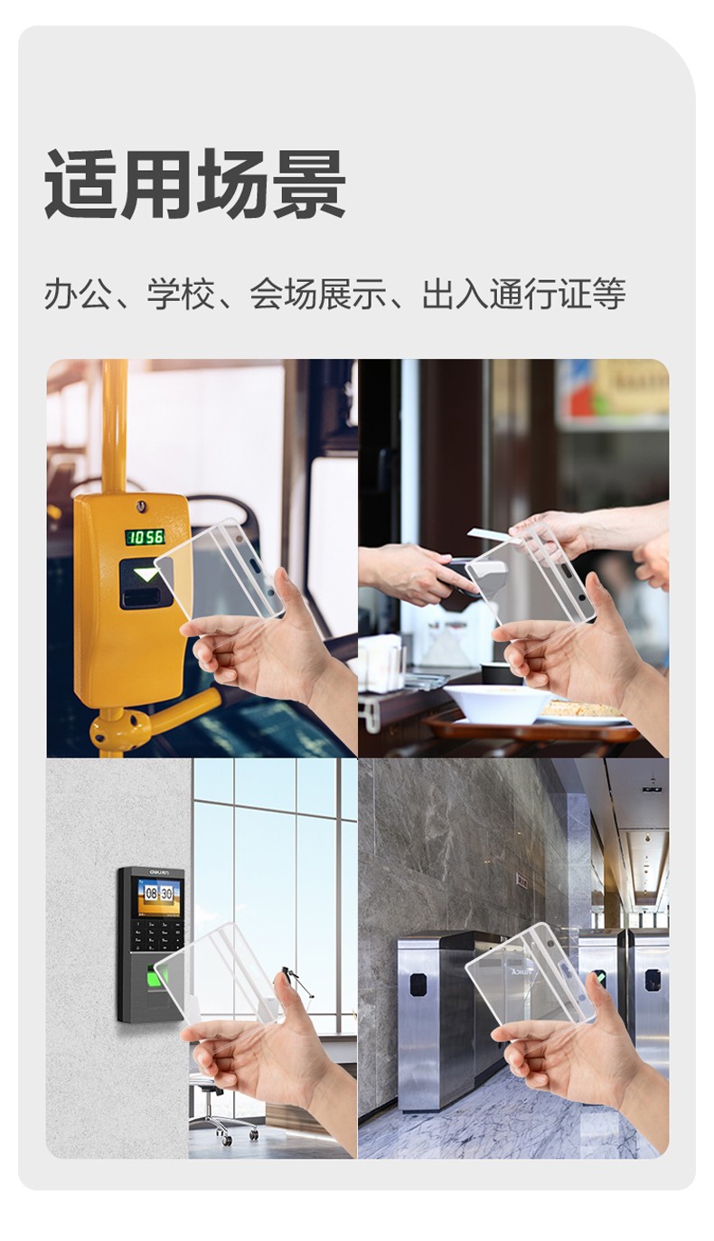 得力 5756 证件卡 50只/盒 (单位:盒) 蓝色
