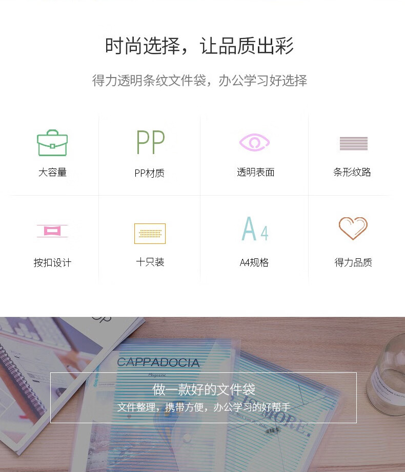 得力 5630 文件袋 （单位 只）