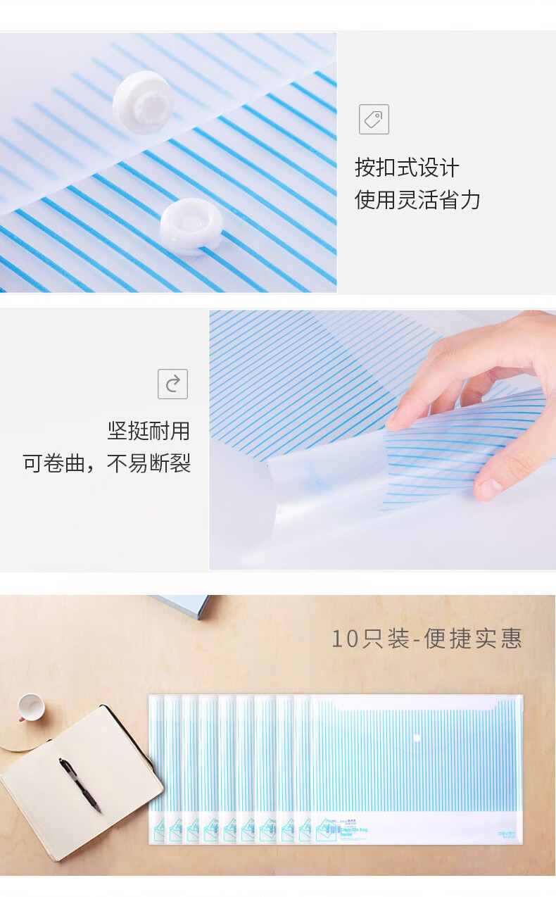 得力 5630 文件袋 （单位 只）