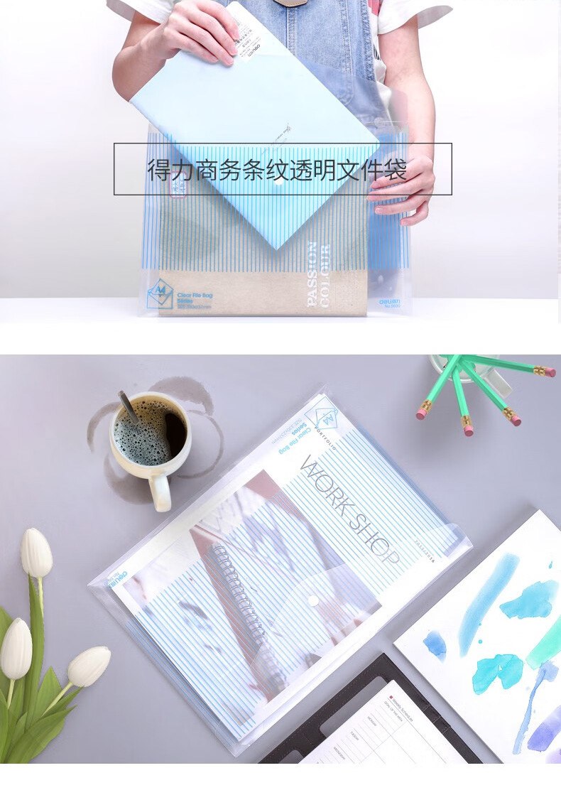 得力 5630 文件袋 （单位 只）