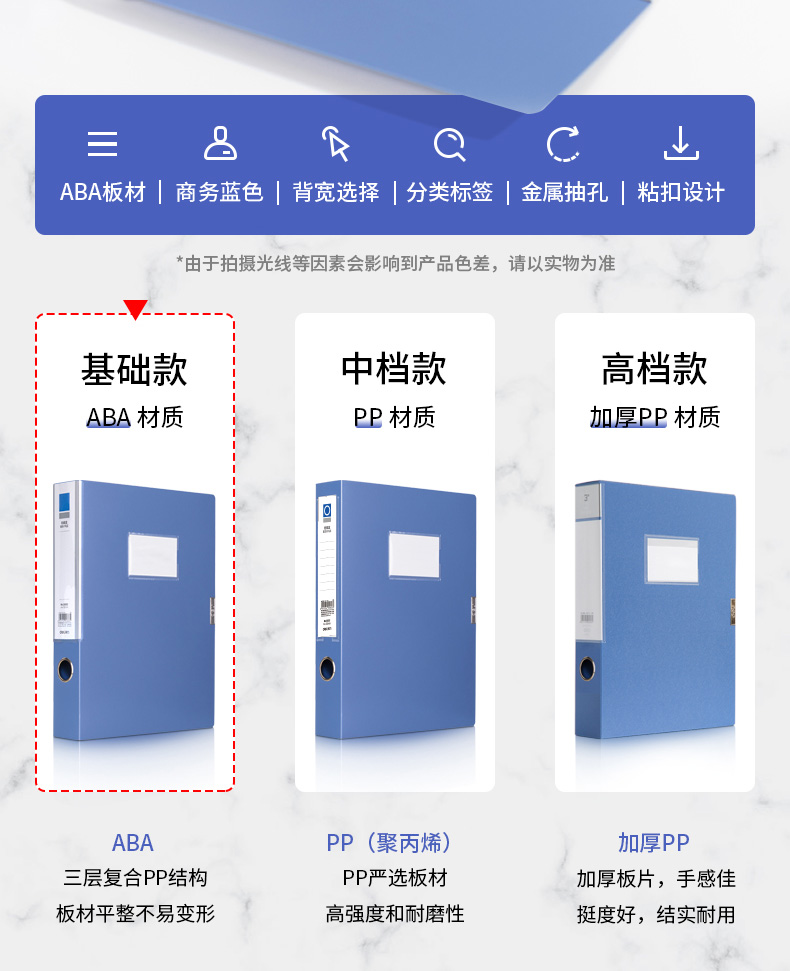 得力 5683 236×318×55mm档案盒 （单位 只） 蓝