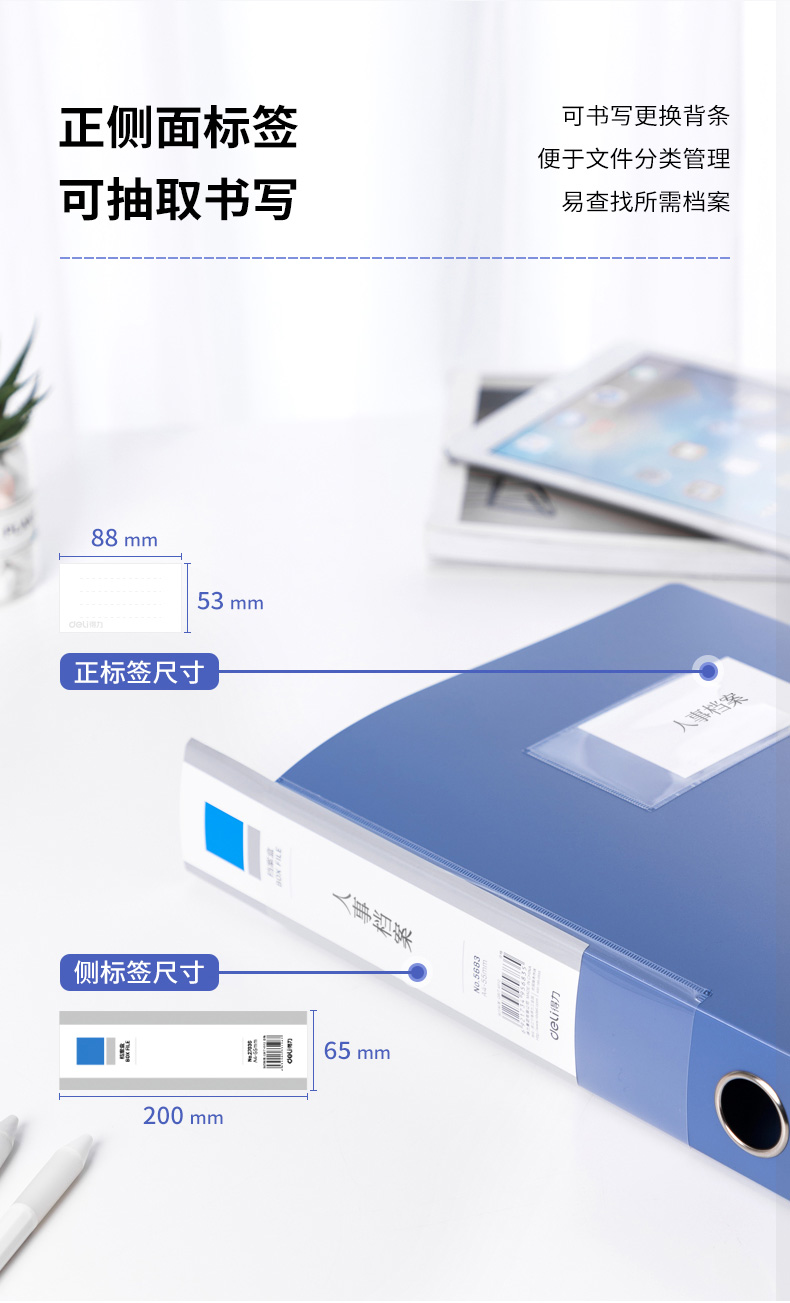 得力 5683 236×318×55mm档案盒 （单位 只） 蓝
