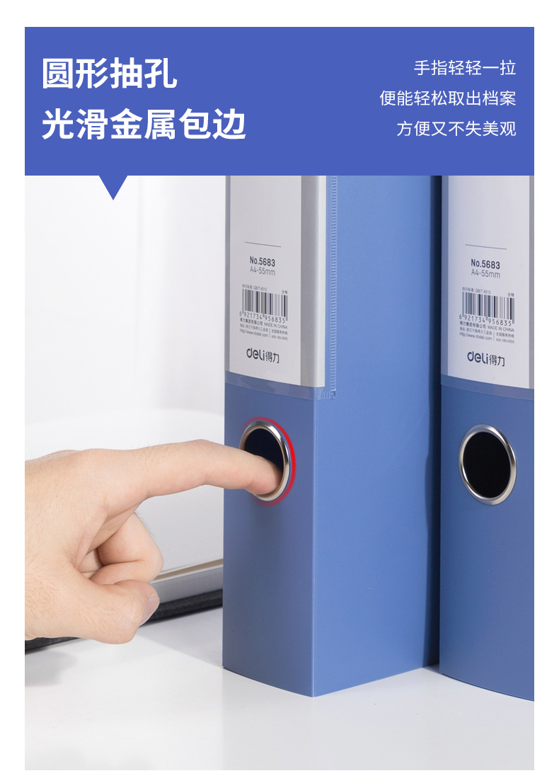得力 5683 236×318×55mm档案盒 （单位 只） 蓝