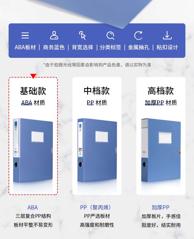得力 5682 236×318×35mm档案盒 （单位只） 蓝-只