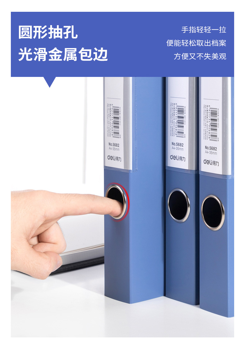 得力 5682 236×318×35mm档案盒 （单位只） 蓝-只