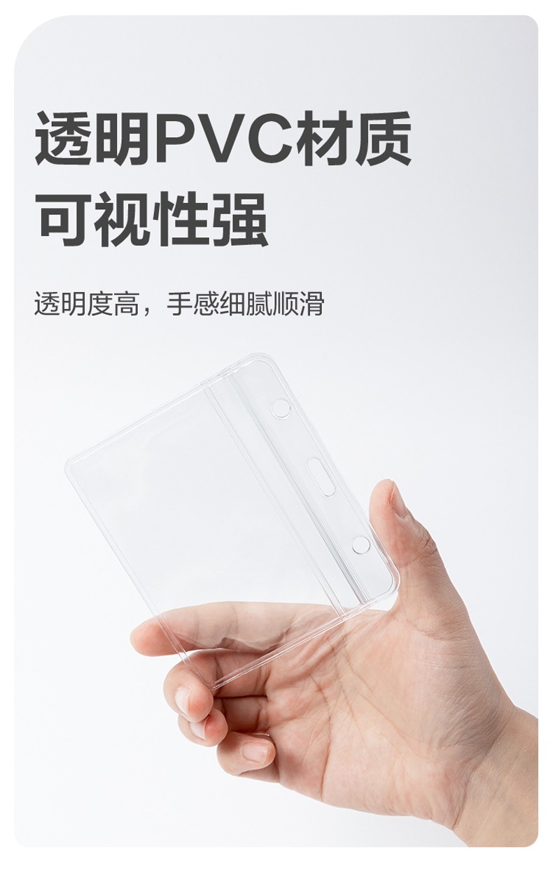 得力 5758 证件卡 10只/包 （单位:包） 透明