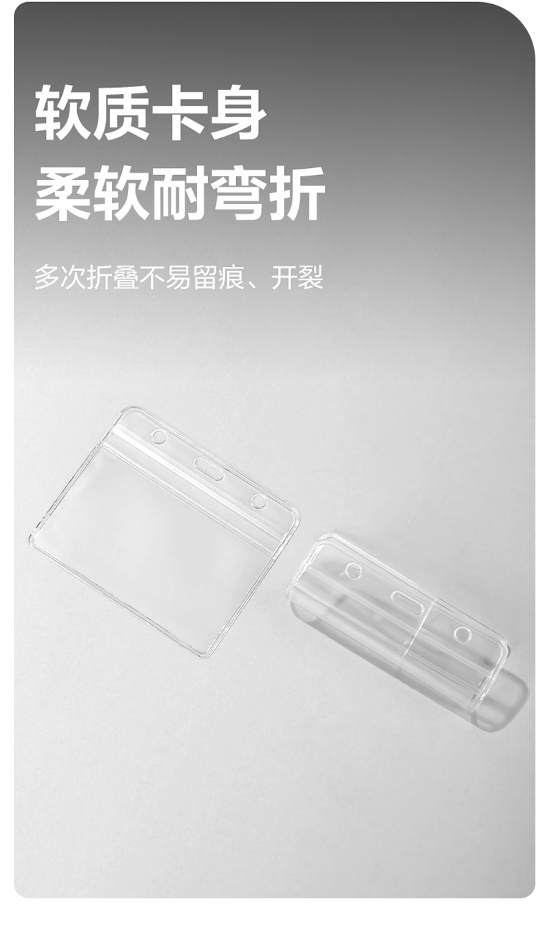 得力 5758 证件卡 10只/包 （单位:包） 透明