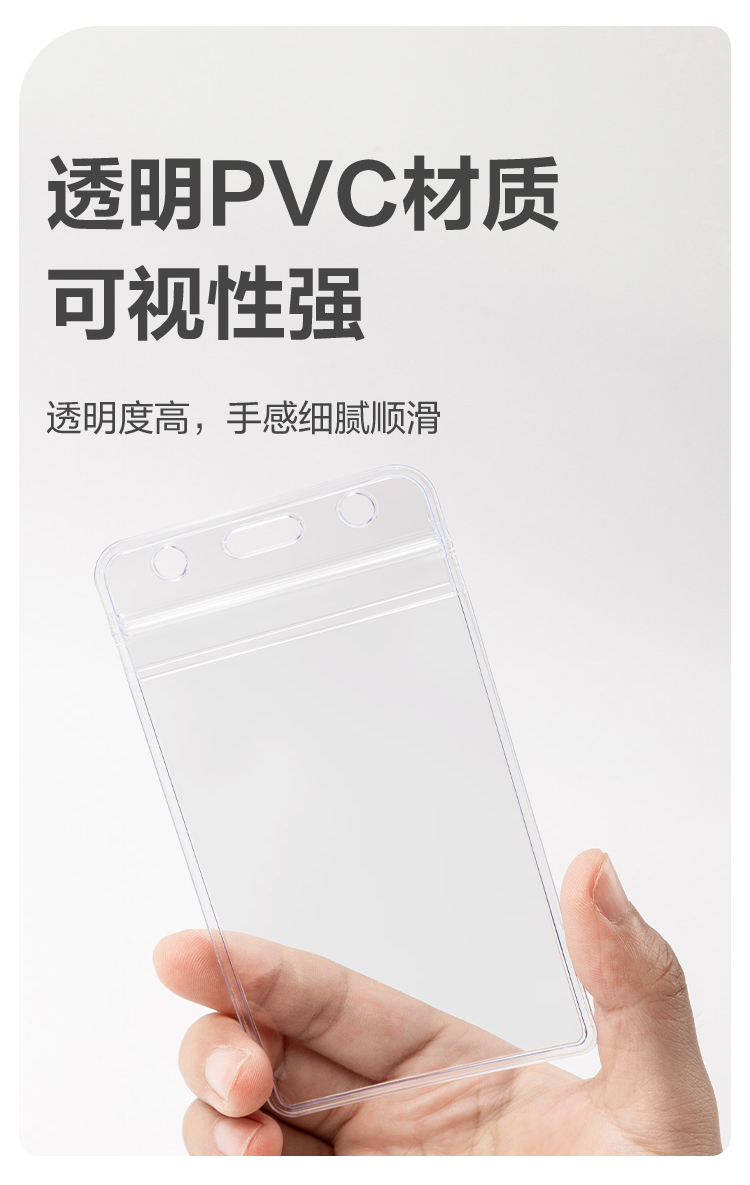 得力 5759 证件卡 10只/包 （包） 透明