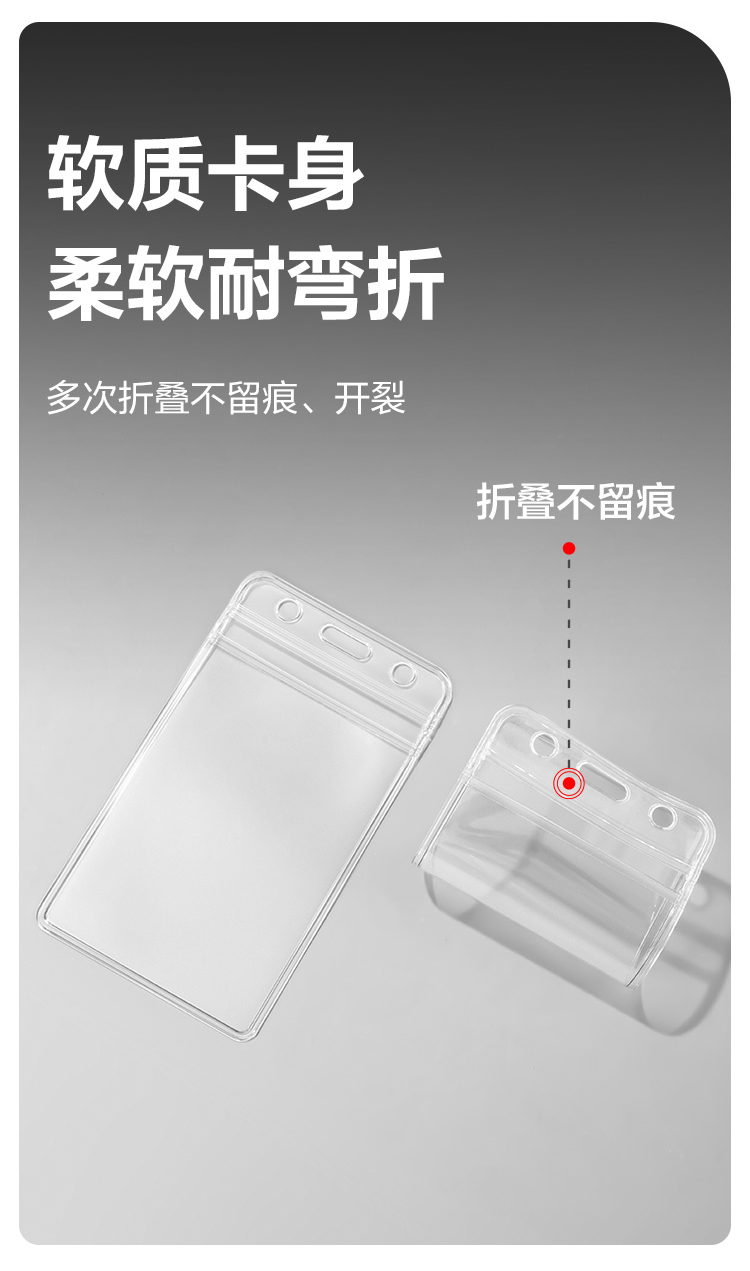 得力 5759 证件卡 10只/包 （包） 透明