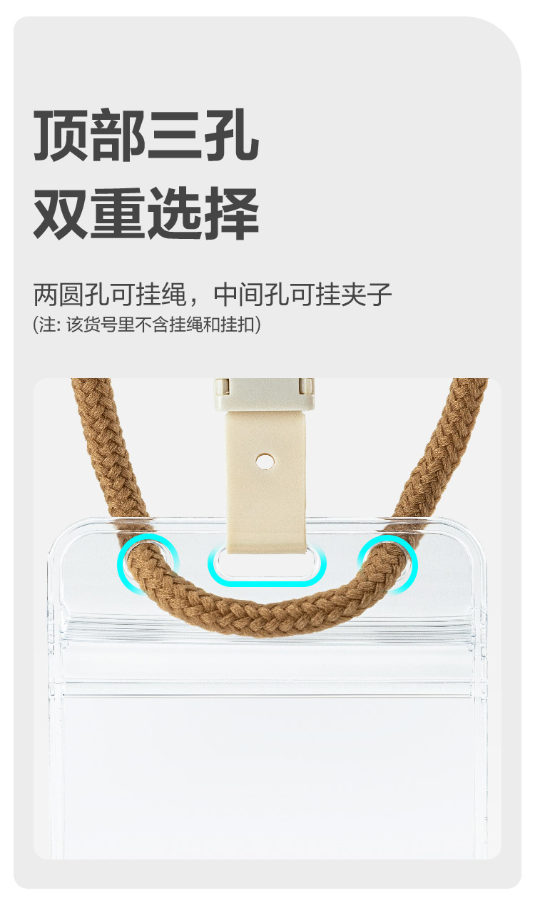 得力 5759 证件卡 10只/包 （包） 透明