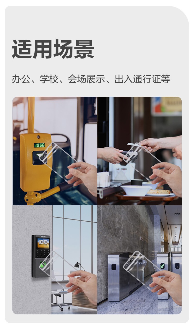 得力 5759 证件卡 10只/包 （包） 透明